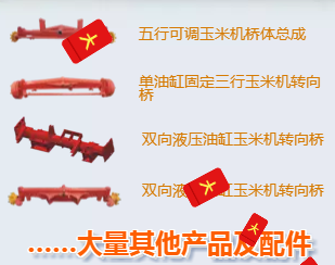 特價處理農機嘿嘿网站下载配件