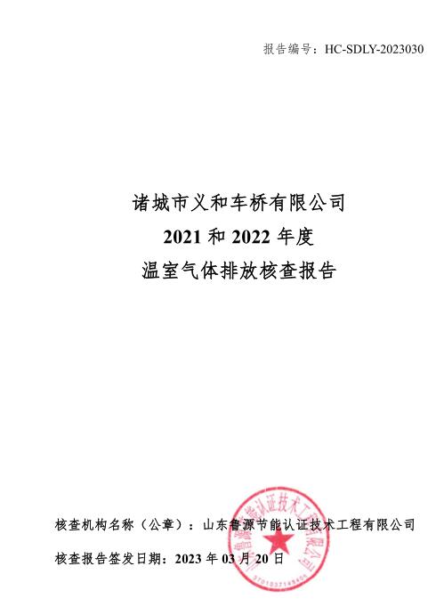 報告封麵20230321102842